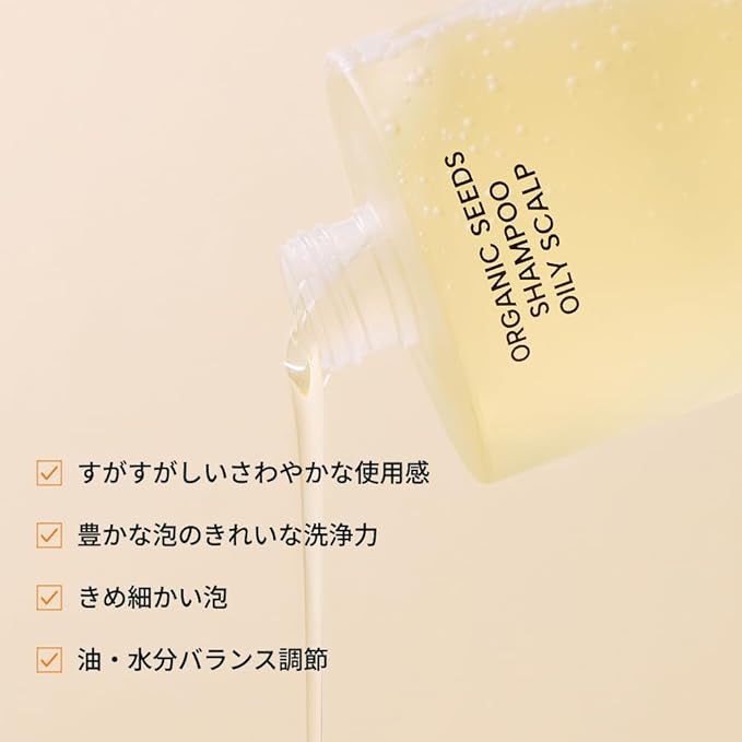 Whamisa Organic Seeds Shampoo for Oily Scalp, Fermented Ingredient Formula for Refreshing Cleanse, Balanced Oil Control, Scalp Conditioning, Flake Care, Korean Skin Care (490ml)