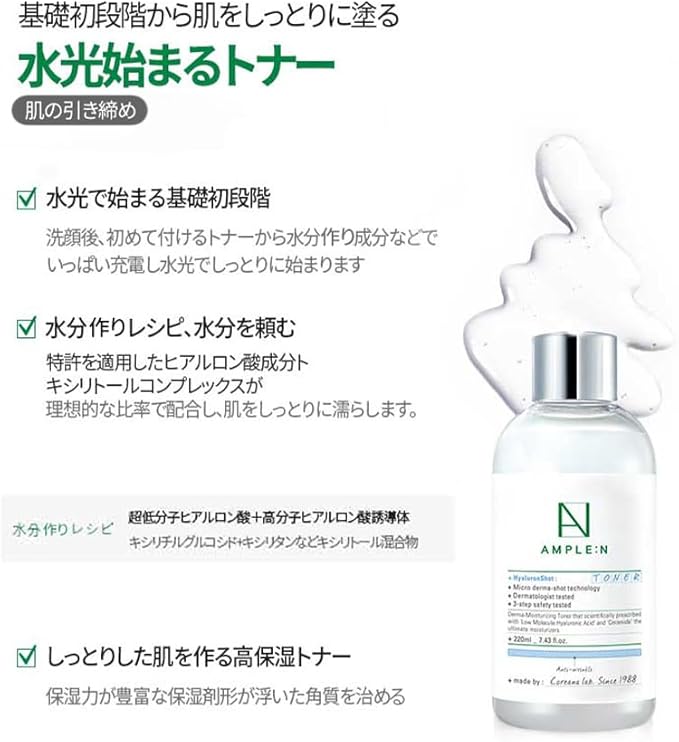 Ample:N Hyaluron Shot Toner, Korean Hyaluronic Acid Essence Toner, 7.43 oz