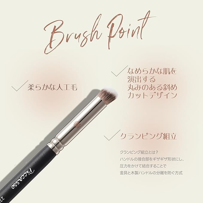 Piccasso Brush 270 Concealer Brush – Perfect for Under-Eye and Spot Coverage, Ideal for Face Makeup, Works with Cream and Liquid Concealers, Perfect Liquid Blush Brush, Genuine Korean Product.