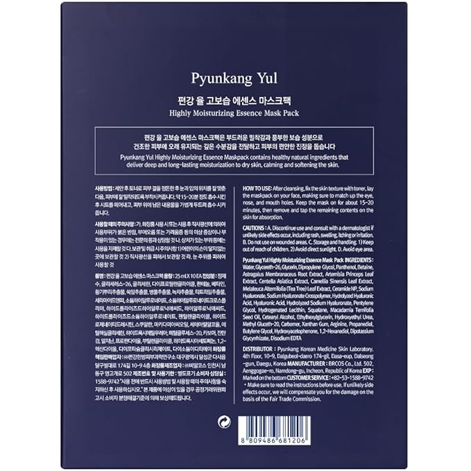Pyunkang Yul PKY Highly Moisturizing Mask Pack for Strong Hydration, Refresing Essence-like finish, Ceramide for Skin Barrier, Low-Irritation, Korean Skincare, (10 pcs)