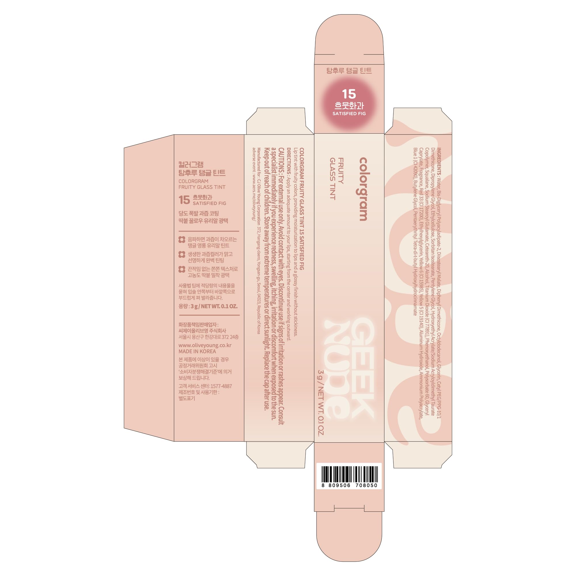 COLORGRAM Fruity Glass Tint 15 Satisfied Fig, Non-Sticky Formula for Glass-Like Shine and Effortless Application