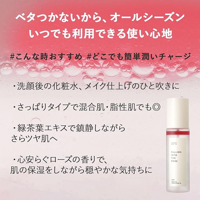 SIORIS Korean Hydrating Face Mist Rose Water Serum Spray for Sensitive Skin