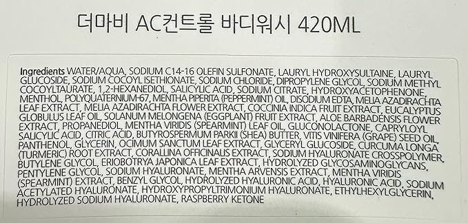 Derma B AC Control Body Wash, 14.2 fl oz (420ml)